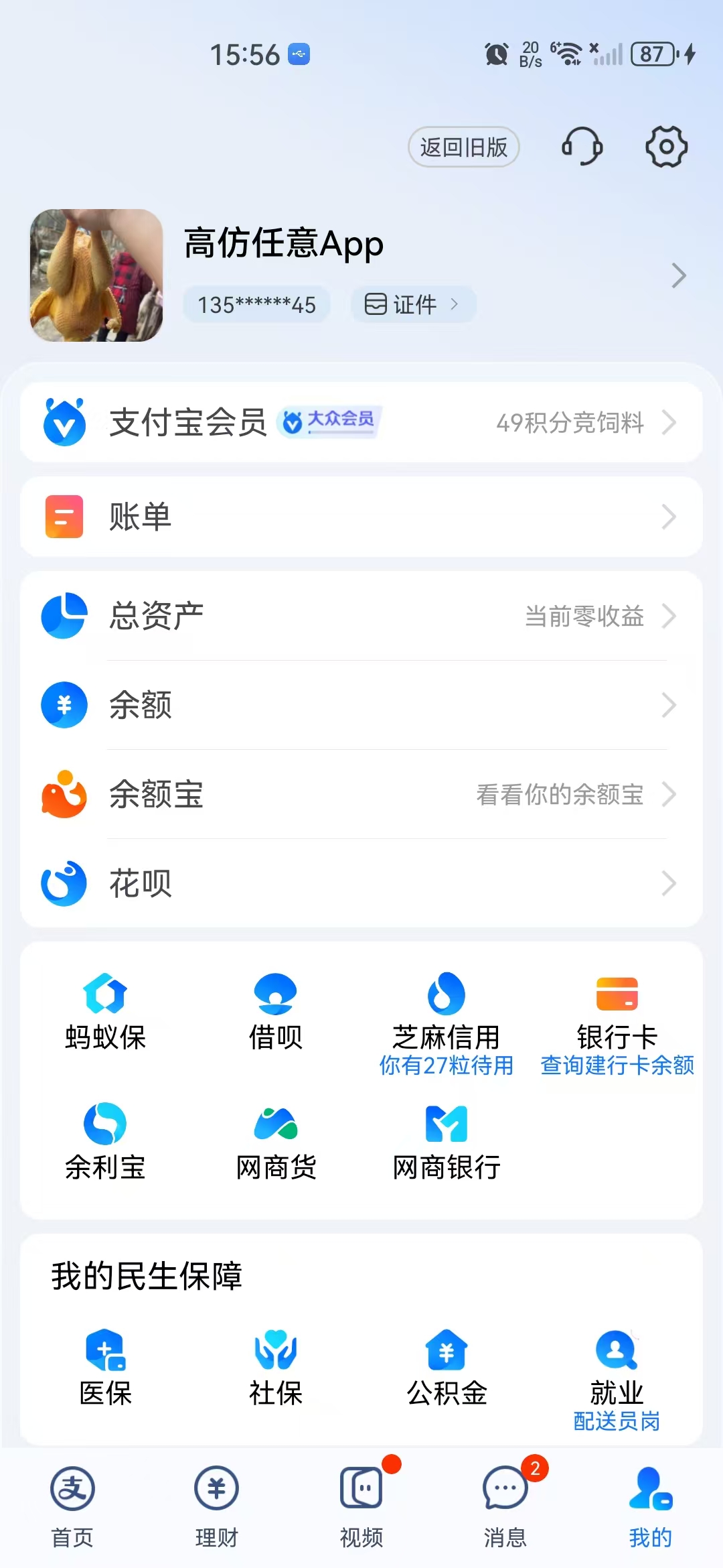 应用截图