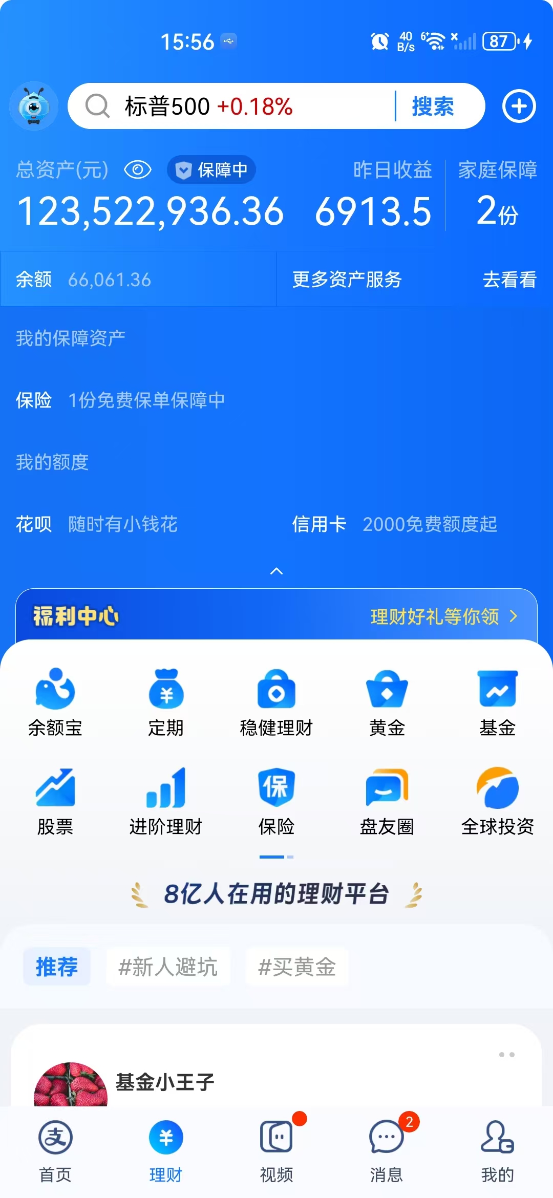 应用截图