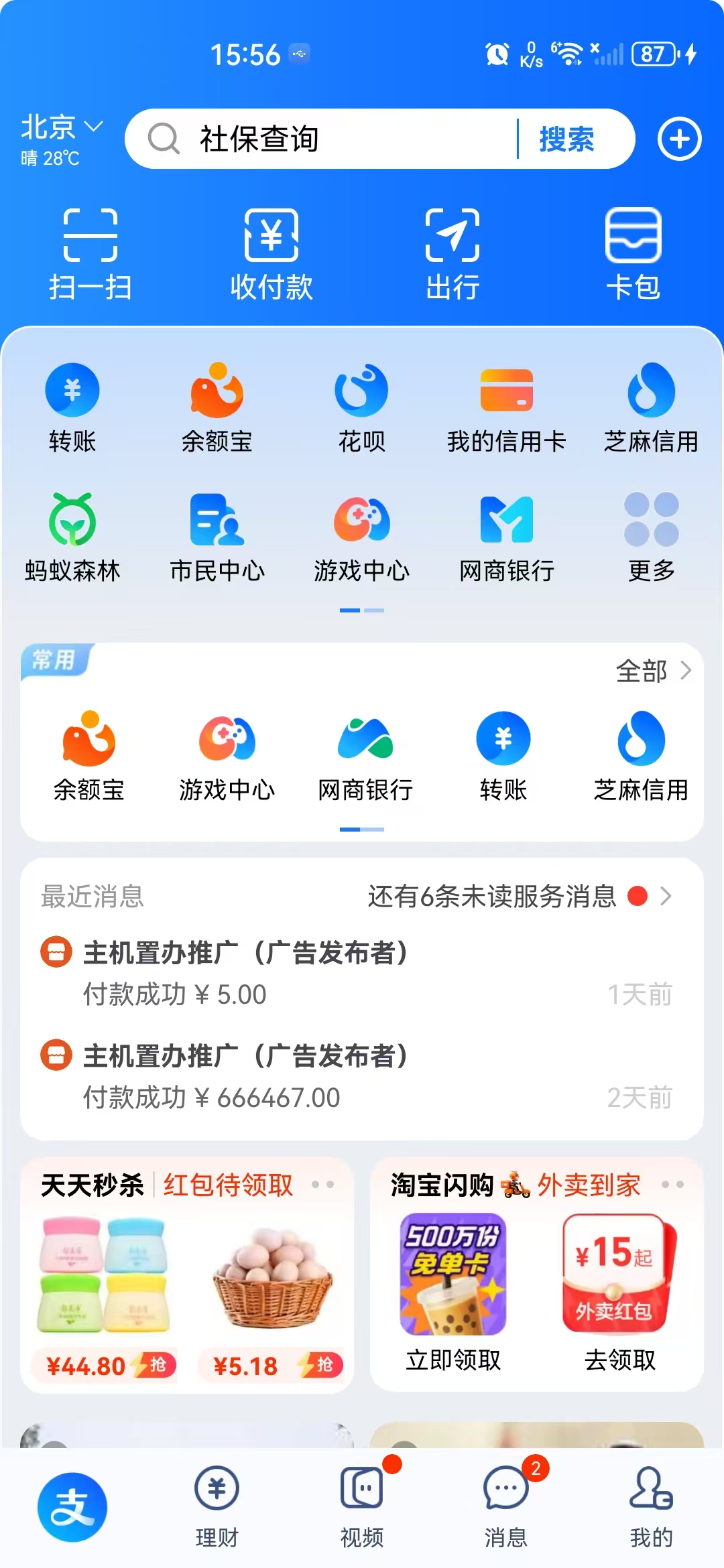应用截图