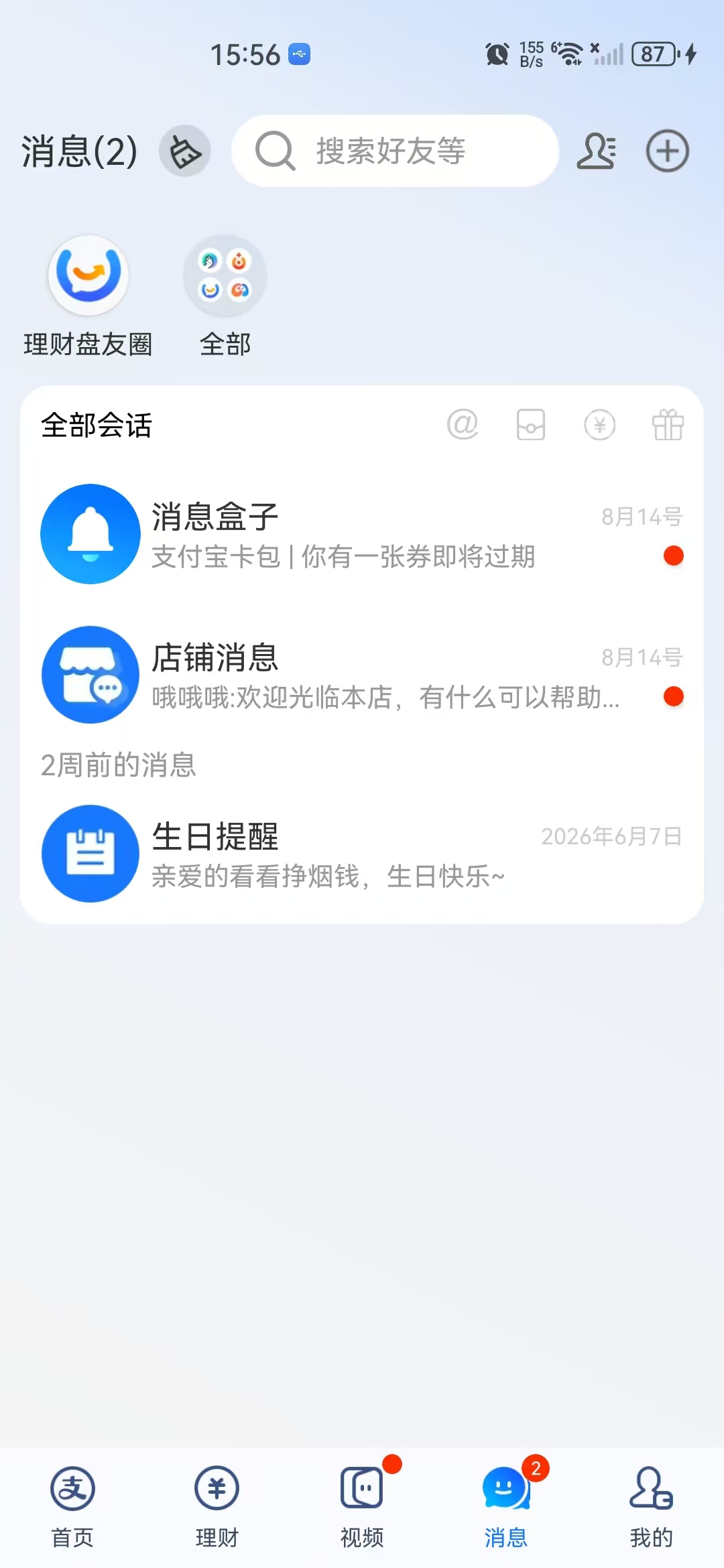应用截图